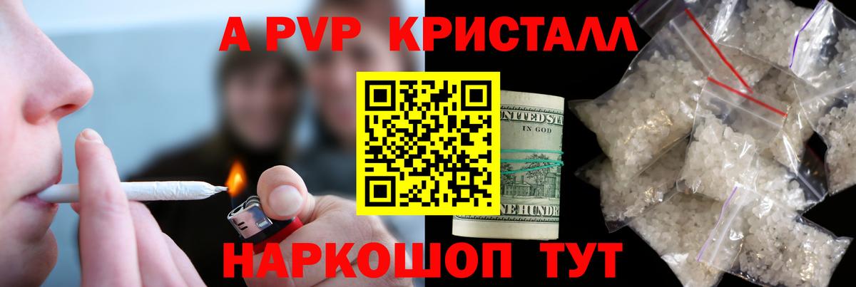 Альфа ПВП кристаллы  APVP мука  Гусь-Хрустальный  А ПВП  Вход с VPN 