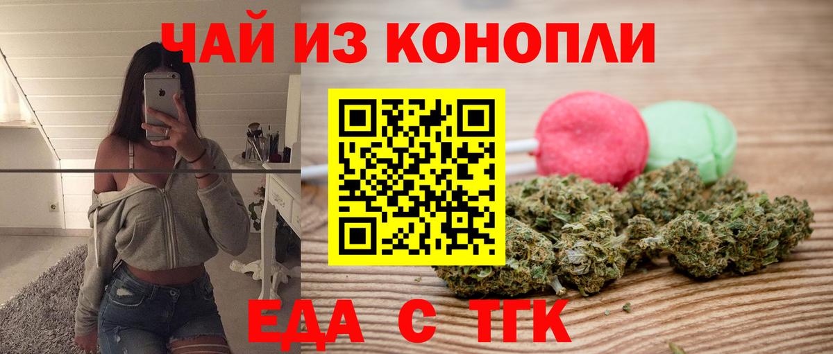 Cannafood марихуана  Вход с VPN  Гусь-Хрустальный 