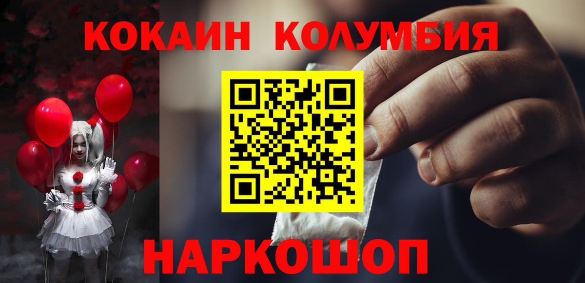 Кокаин Боливия  КОКАИН  Кокаин Перу  Гусь-Хрустальный  Вход с VPN 