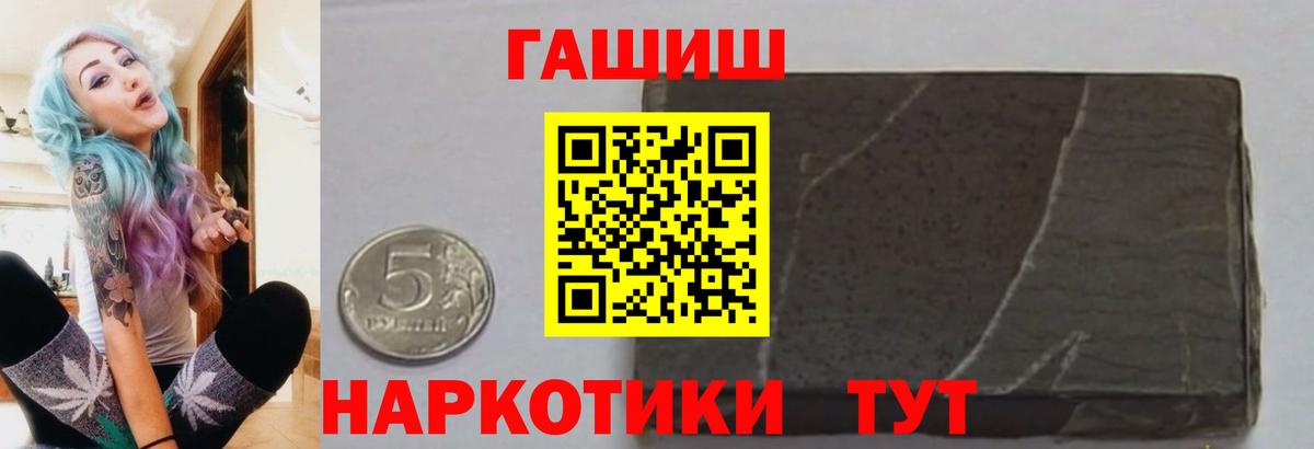 Гусь-Хрустальный  ГАШИШ гашик  Вход с VPN  ГАШ  ГАШ ice o lator 