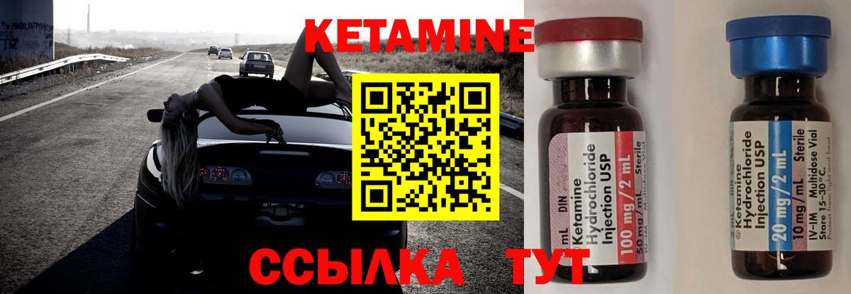 КЕТАМИН VHQ  Вход с VPN  Гусь-Хрустальный 