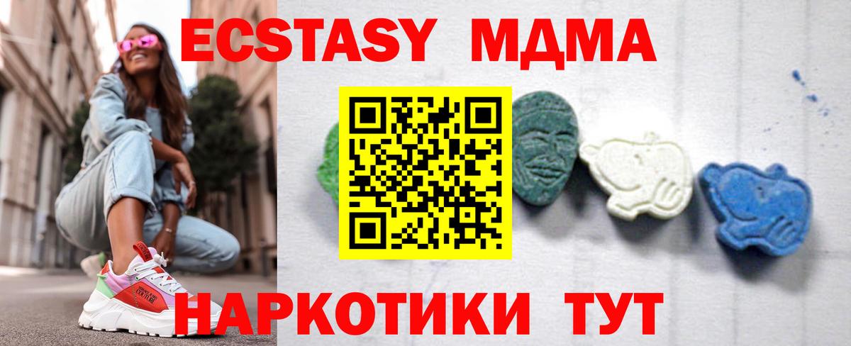 МДМА Molly  МДМА кристаллы  Гусь-Хрустальный  Вход с VPN 