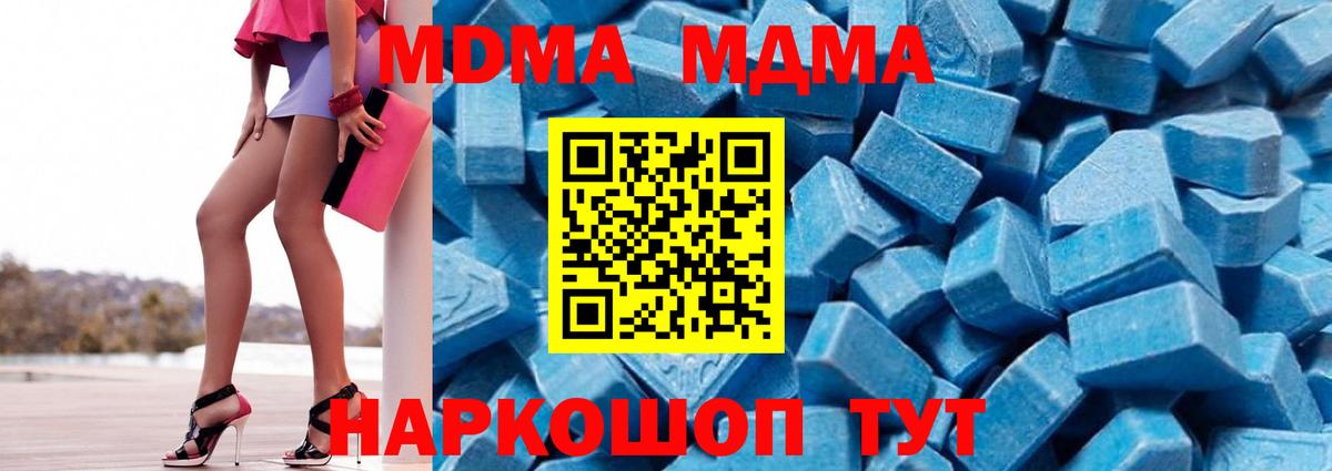 MDMA молли Гусь-Хрустальный