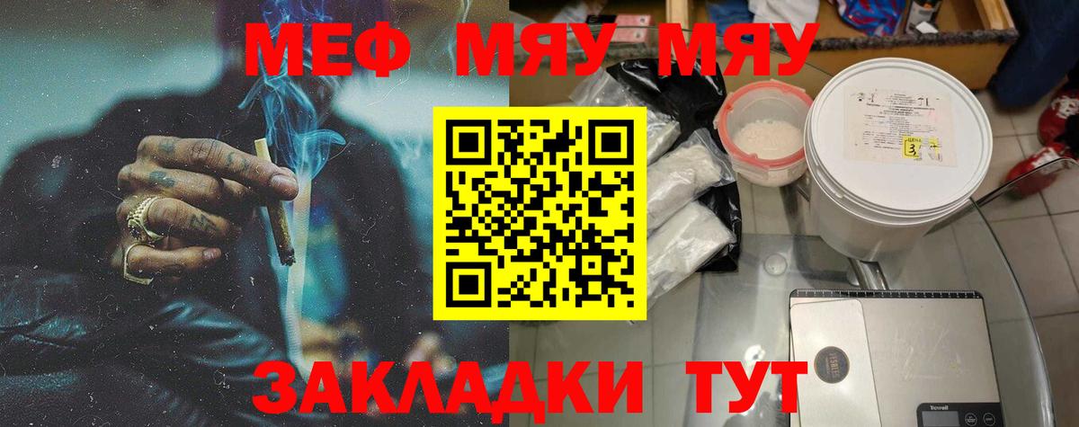 Мефедрон кристаллы Гусь-Хрустальный