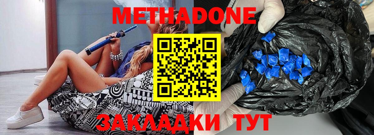 Гусь-Хрустальный  МЕТАДОН methadone  МЕТАДОН мёд  Вход с VPN 