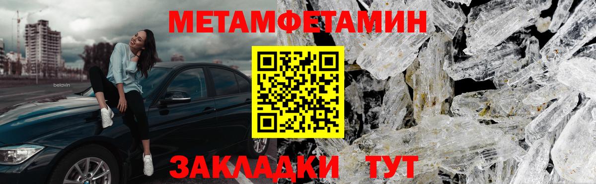 Метамфетамин пудра  МЕТАМФЕТАМИН  Гусь-Хрустальный  Вход с VPN  Метамфетамин пудра 